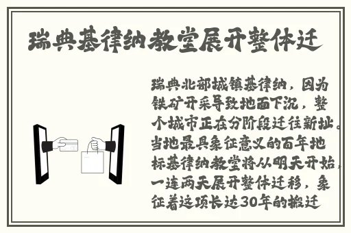 沈先生第二场高质量返场是哪一集